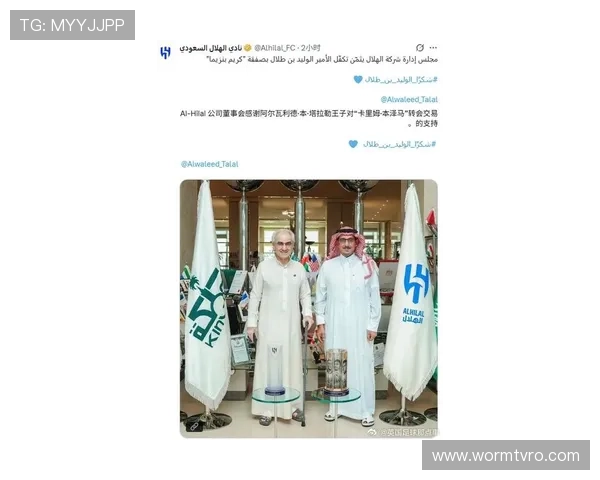 官方宣布本泽马加盟利雅得新月